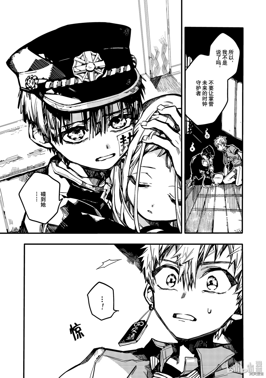 地缚少年花子君[拷贝漫画]韩漫全集-第27話无删减无遮挡章节图片 