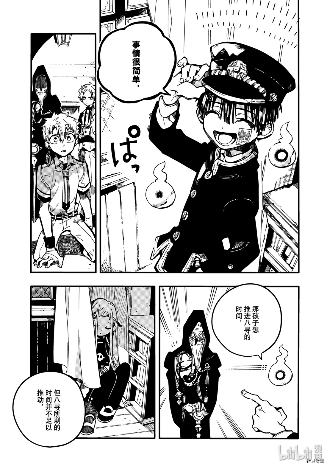 地缚少年花子君[拷贝漫画]韩漫全集-第27話无删减无遮挡章节图片 