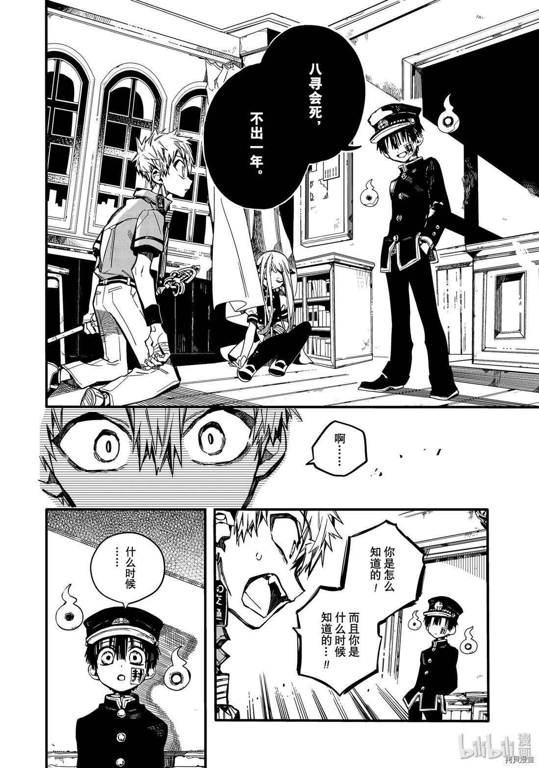 地缚少年花子君[拷贝漫画]韩漫全集-第27話无删减无遮挡章节图片 