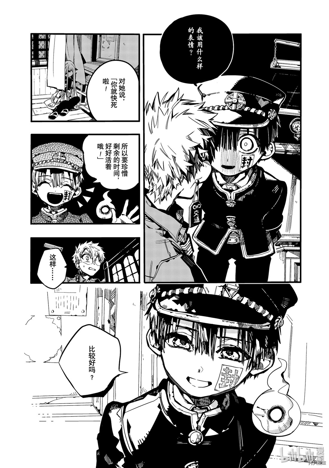 地缚少年花子君[拷贝漫画]韩漫全集-第27話无删减无遮挡章节图片 