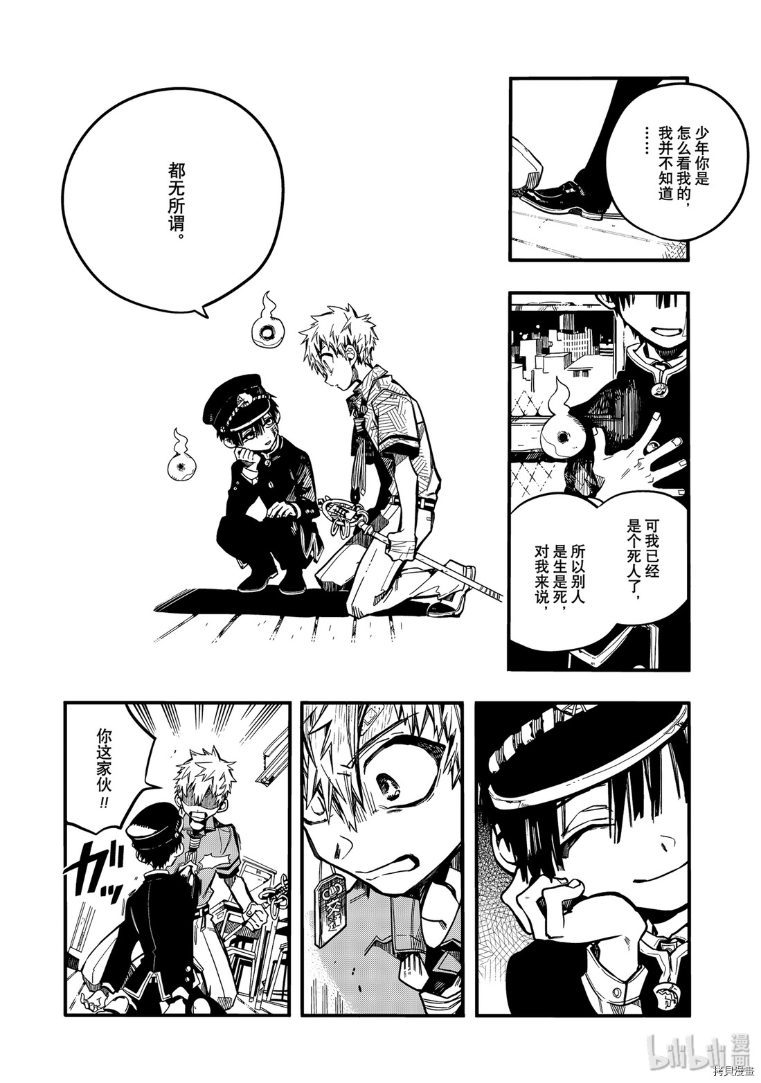 地缚少年花子君[拷贝漫画]韩漫全集-第27話无删减无遮挡章节图片 