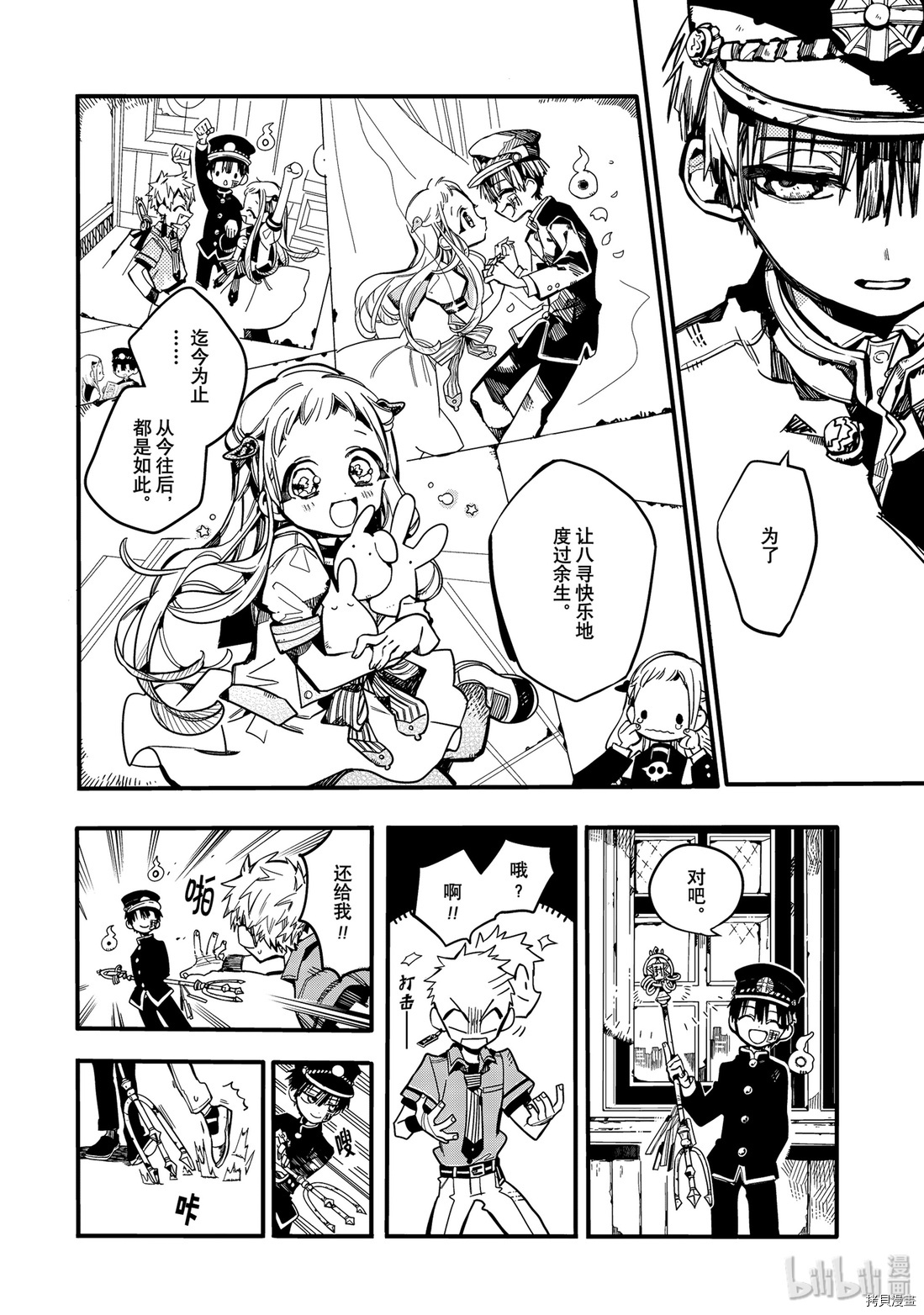地缚少年花子君[拷贝漫画]韩漫全集-第27話无删减无遮挡章节图片 