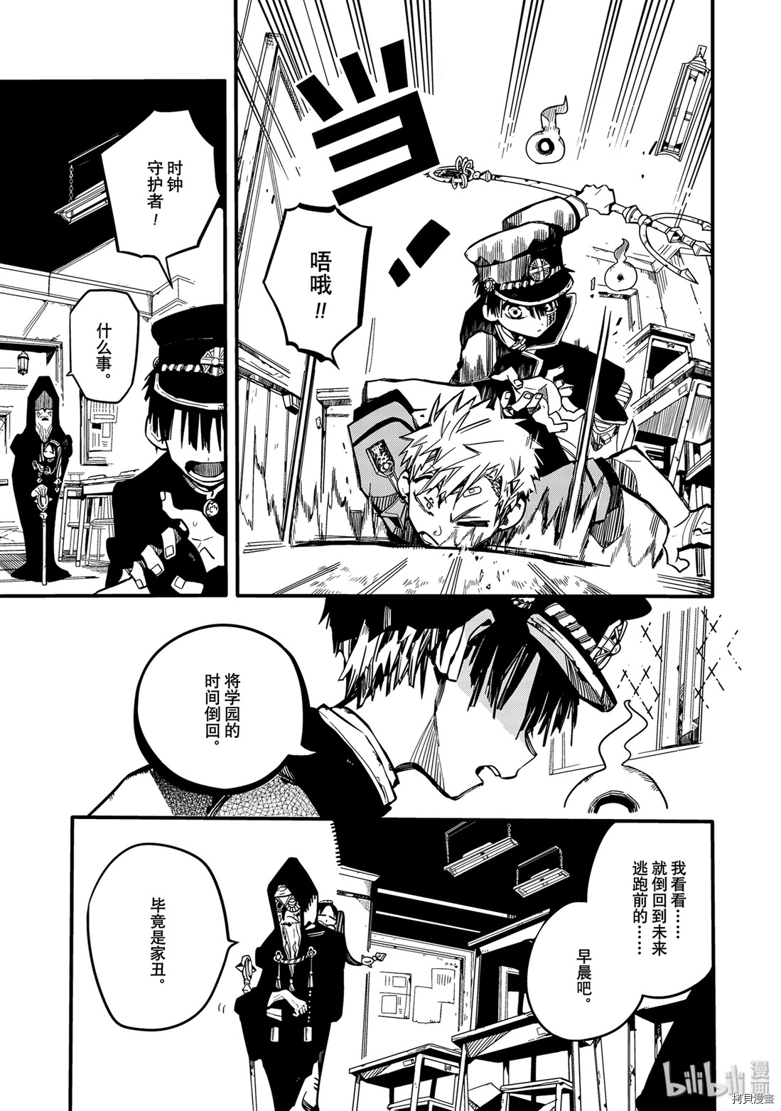 地缚少年花子君[拷贝漫画]韩漫全集-第27話无删减无遮挡章节图片 