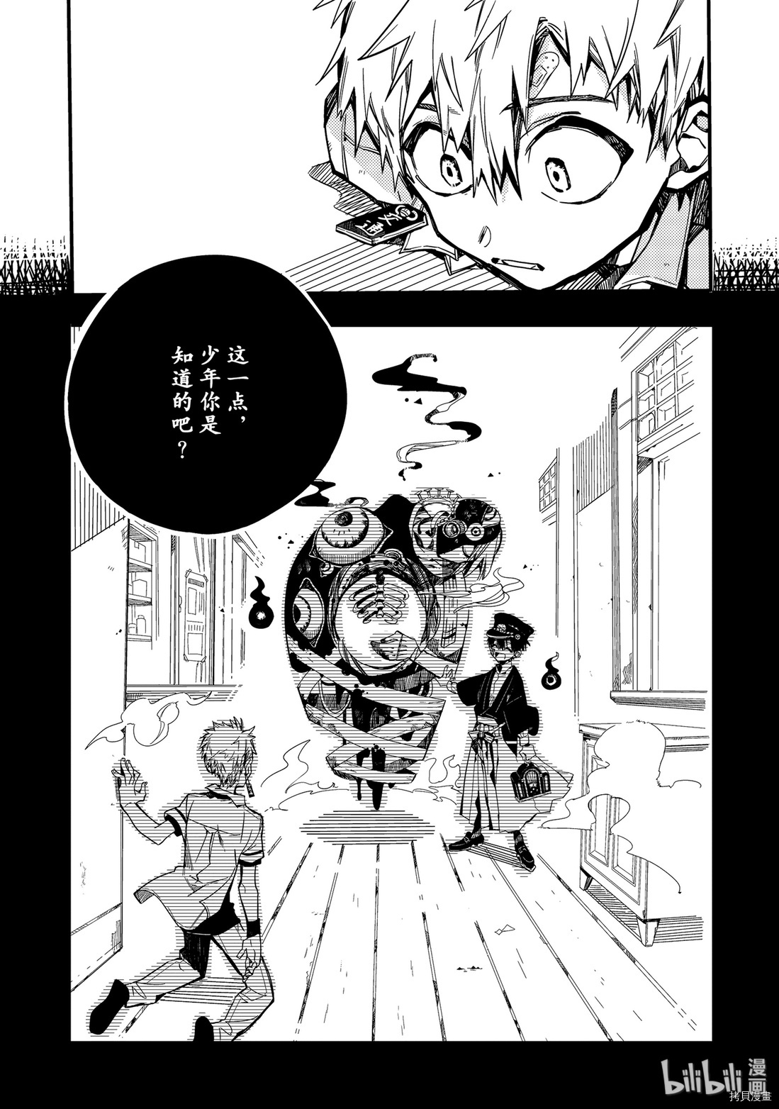 地缚少年花子君[拷贝漫画]韩漫全集-第27話无删减无遮挡章节图片 