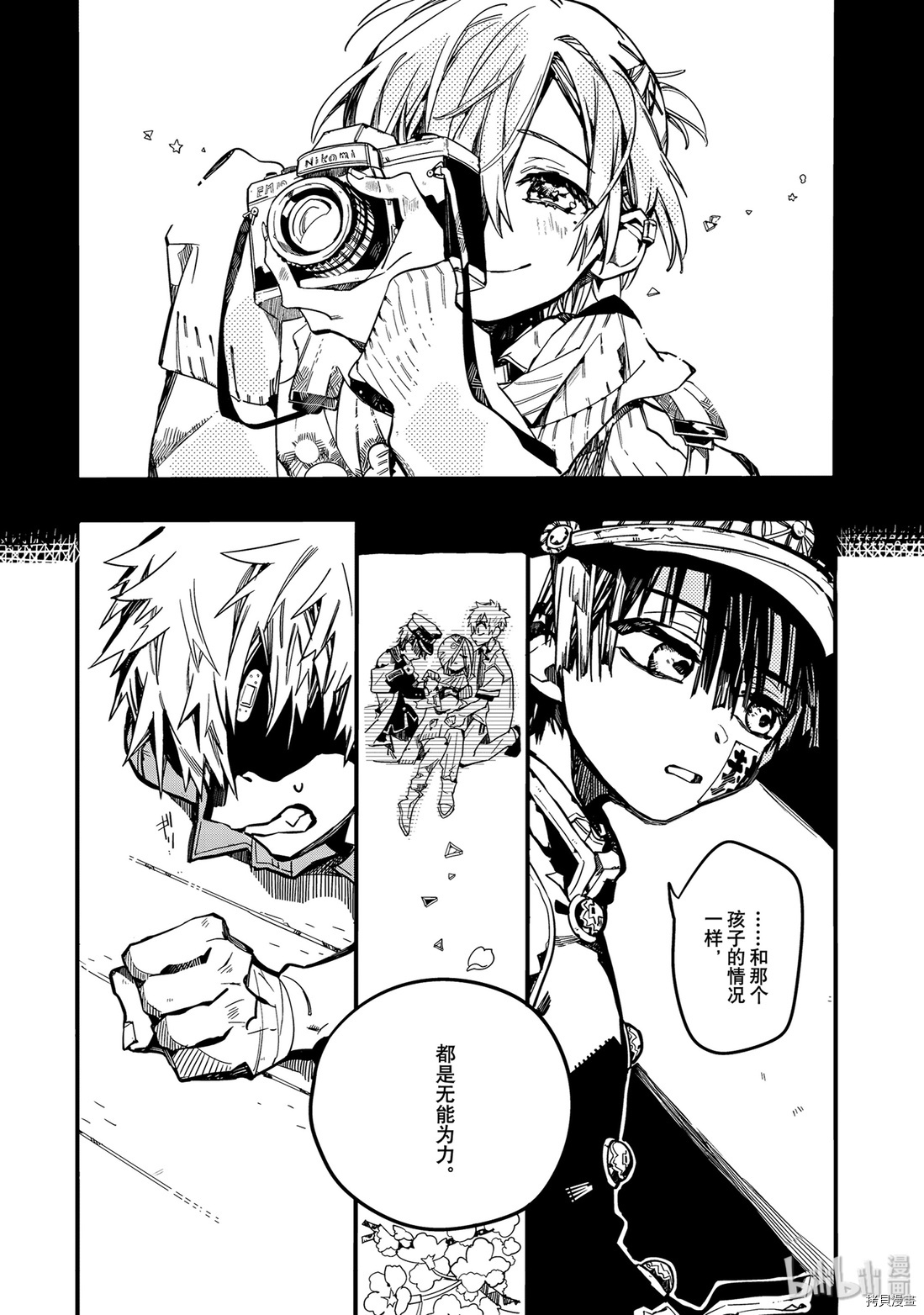 地缚少年花子君[拷贝漫画]韩漫全集-第27話无删减无遮挡章节图片 