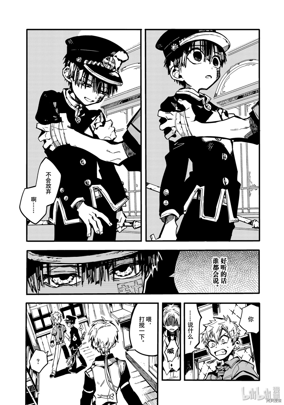 地缚少年花子君[拷贝漫画]韩漫全集-第27話无删减无遮挡章节图片 