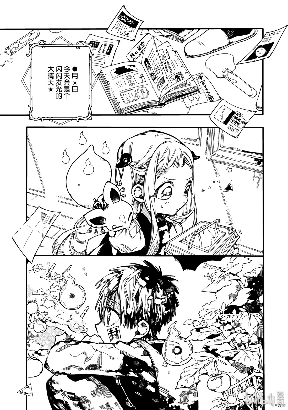 地缚少年花子君[拷贝漫画]韩漫全集-第28話无删减无遮挡章节图片 