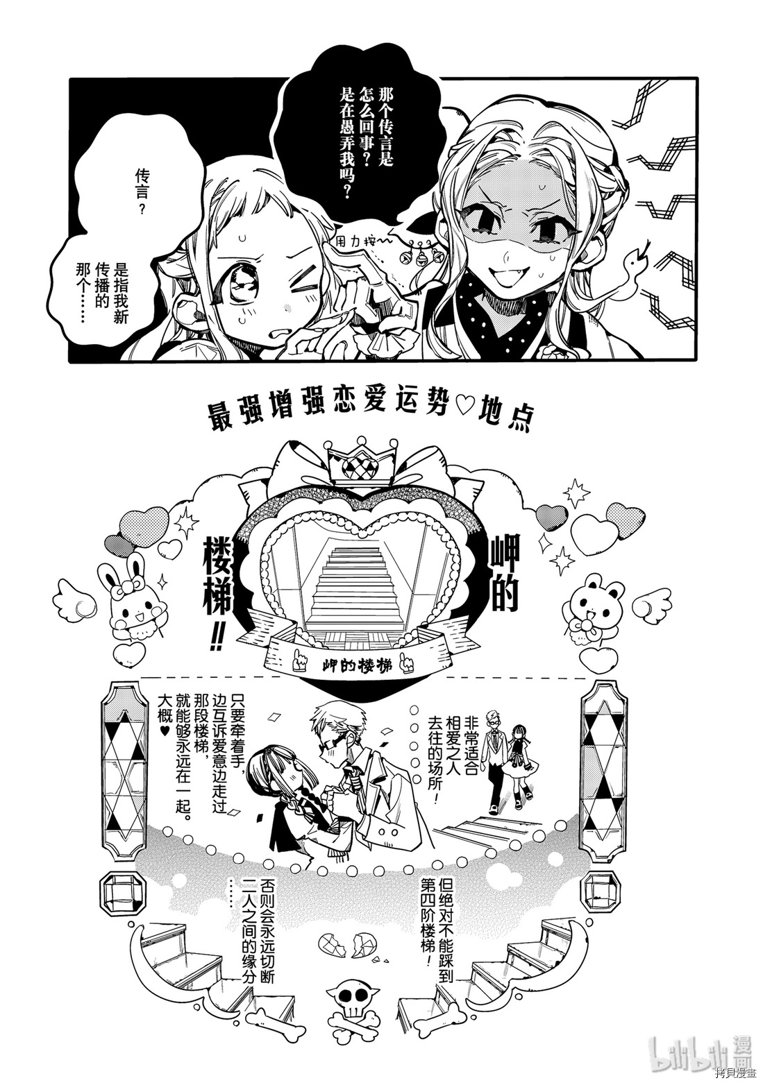地缚少年花子君[拷贝漫画]韩漫全集-第28話无删减无遮挡章节图片 