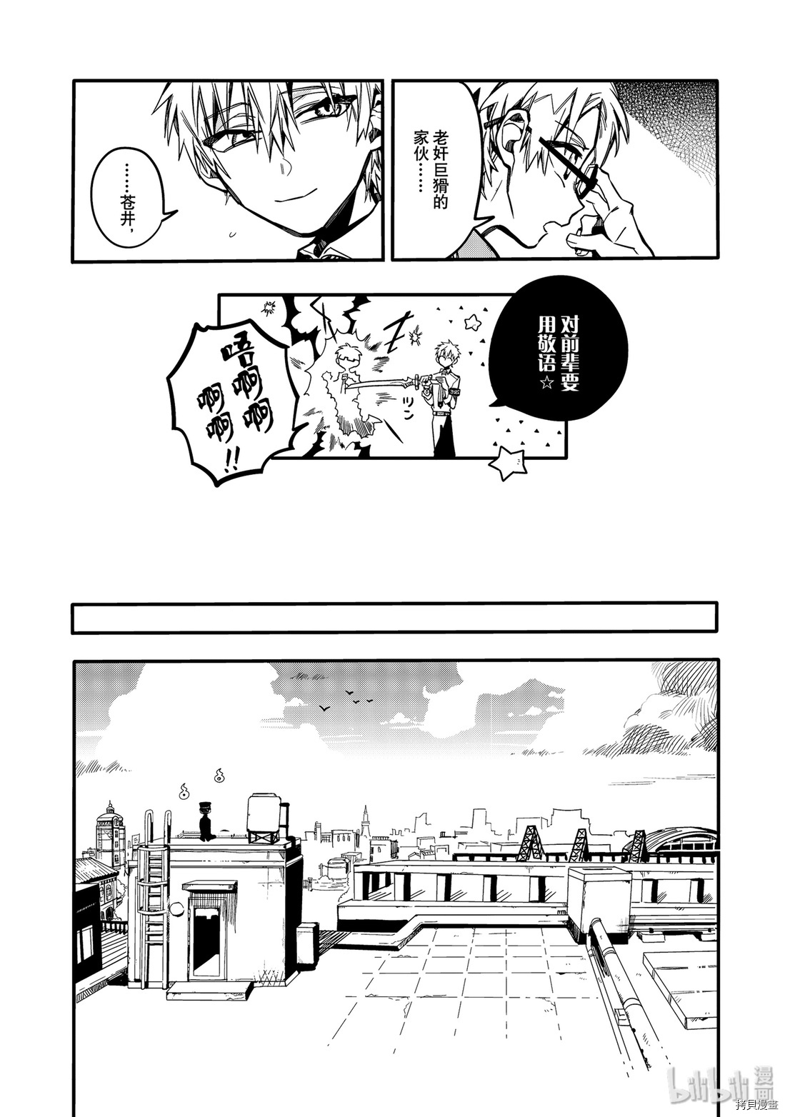 地缚少年花子君[拷贝漫画]韩漫全集-第29話无删减无遮挡章节图片 