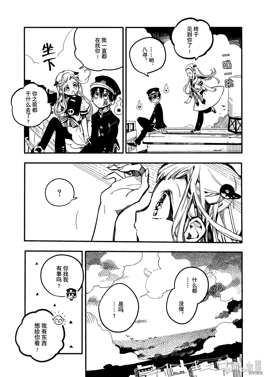 地缚少年花子君[拷贝漫画]韩漫全集-第29話无删减无遮挡章节图片 