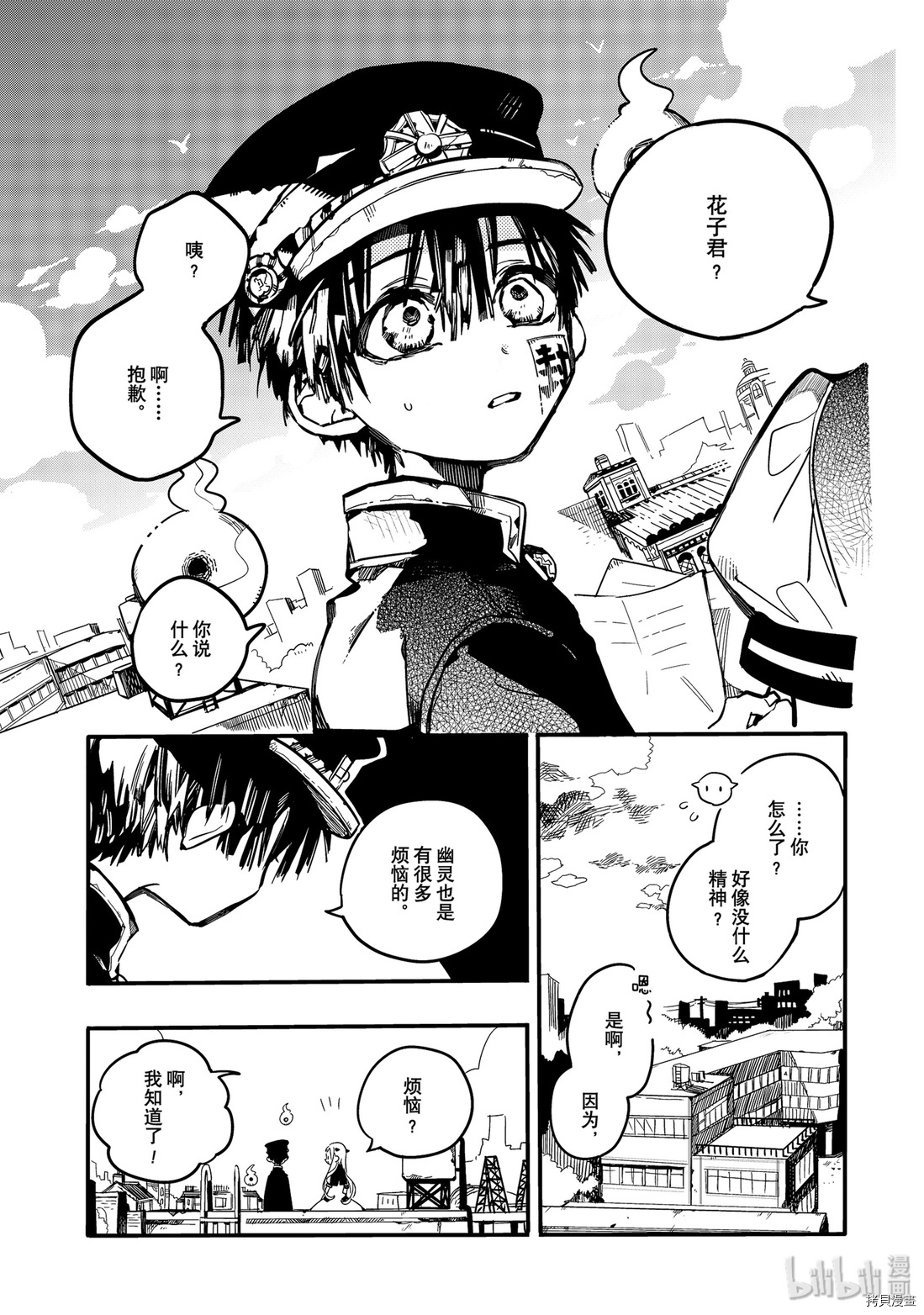 地缚少年花子君[拷贝漫画]韩漫全集-第29話无删减无遮挡章节图片 