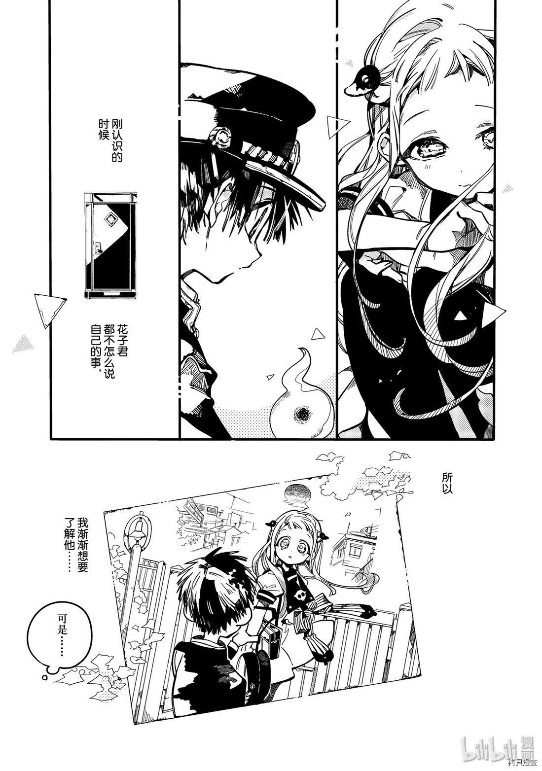 地缚少年花子君[拷贝漫画]韩漫全集-第29話无删减无遮挡章节图片 