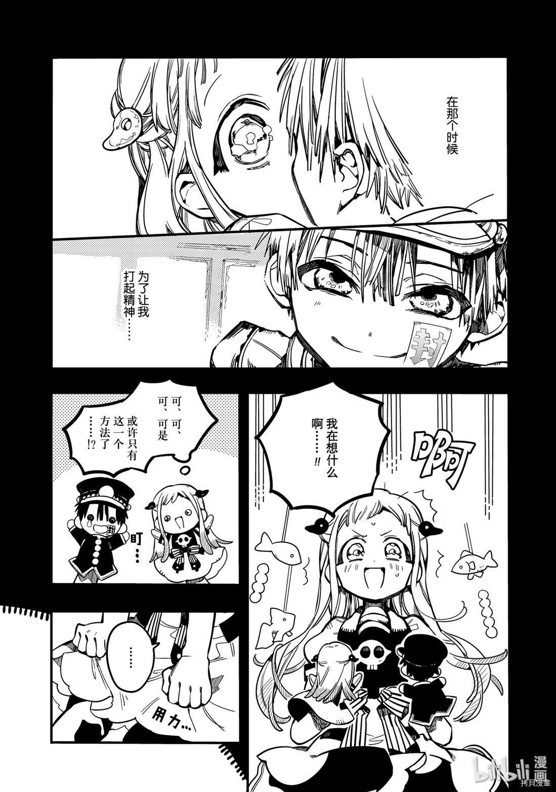 地缚少年花子君[拷贝漫画]韩漫全集-第29話无删减无遮挡章节图片 
