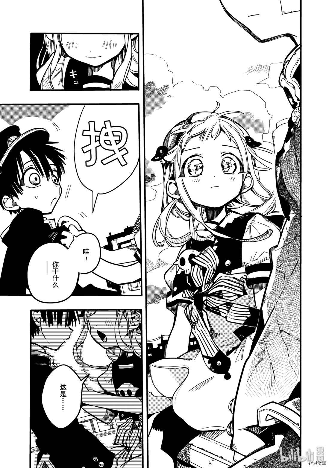 地缚少年花子君[拷贝漫画]韩漫全集-第29話无删减无遮挡章节图片 
