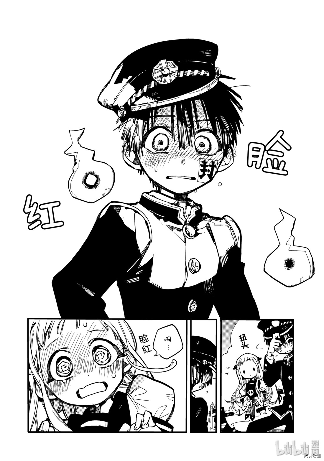 地缚少年花子君[拷贝漫画]韩漫全集-第29話无删减无遮挡章节图片 
