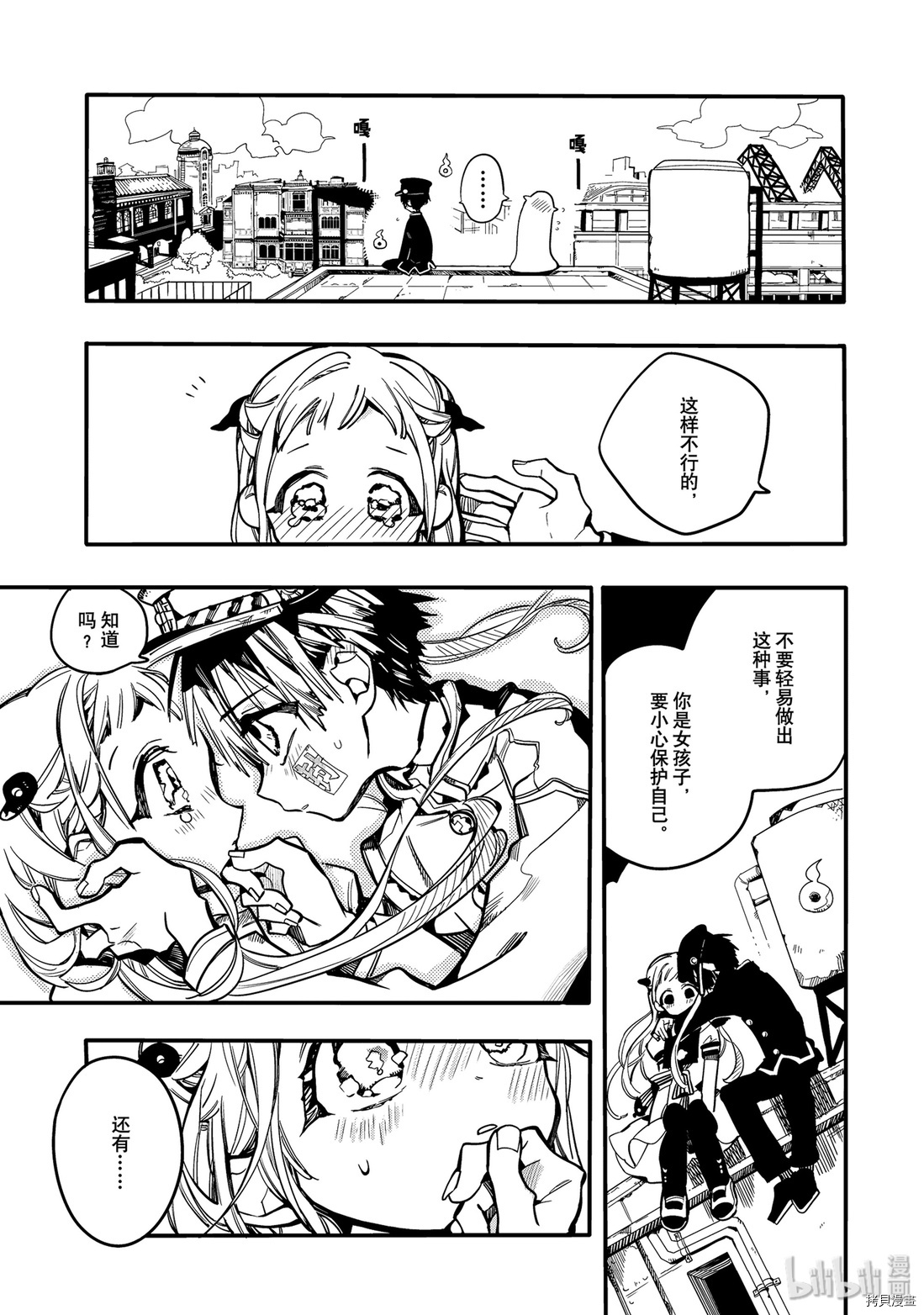 地缚少年花子君[拷贝漫画]韩漫全集-第29話无删减无遮挡章节图片 