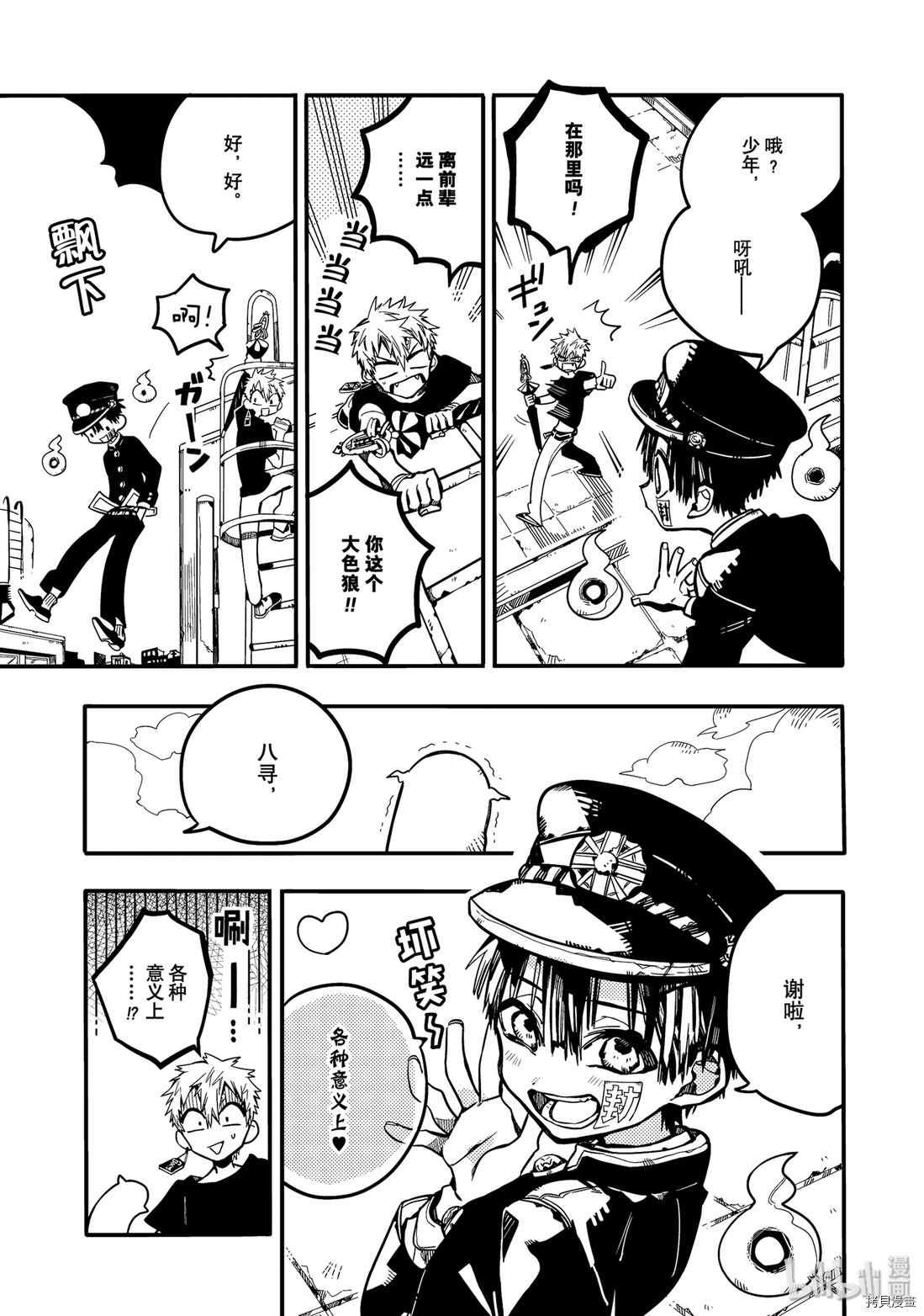 地缚少年花子君[拷贝漫画]韩漫全集-第29話无删减无遮挡章节图片 