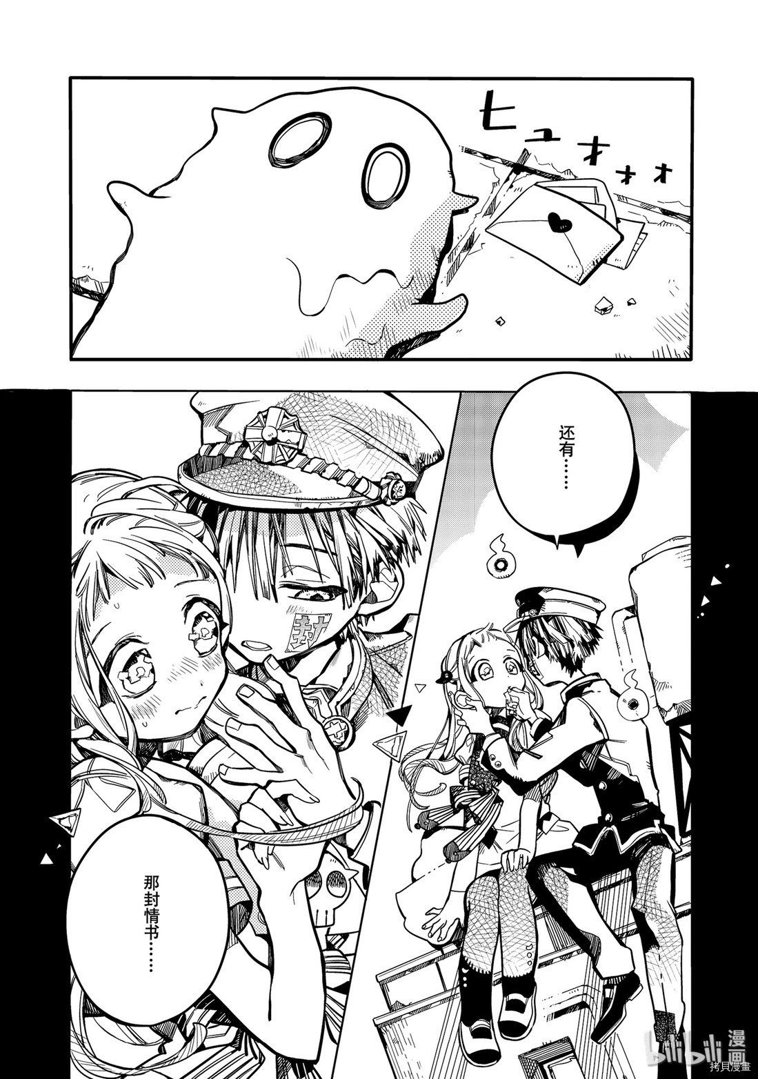 地缚少年花子君[拷贝漫画]韩漫全集-第29話无删减无遮挡章节图片 