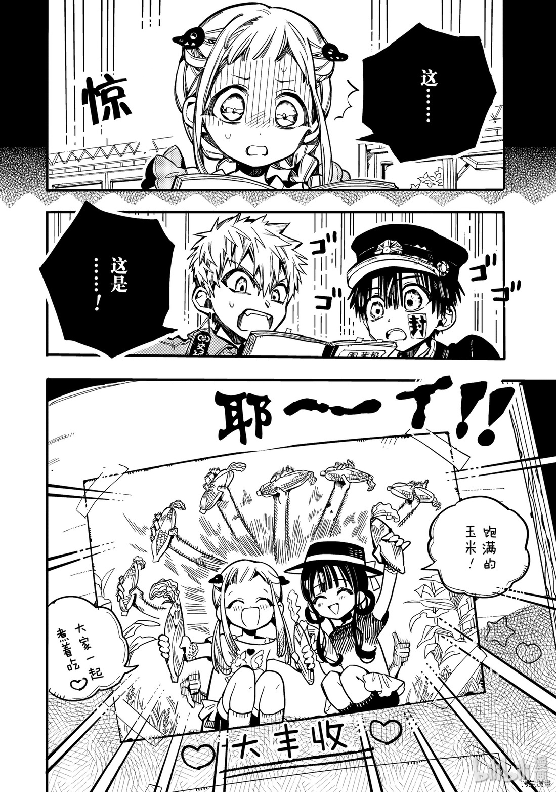 地缚少年花子君[拷贝漫画]韩漫全集-第30話无删减无遮挡章节图片 
