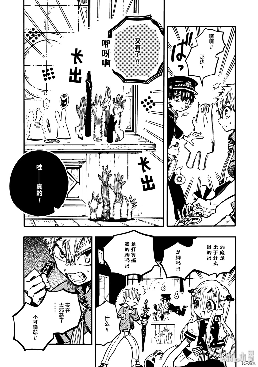 地缚少年花子君[拷贝漫画]韩漫全集-第30話无删减无遮挡章节图片 