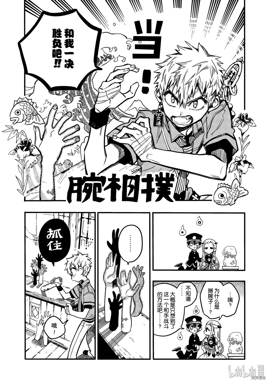 地缚少年花子君[拷贝漫画]韩漫全集-第30話无删减无遮挡章节图片 