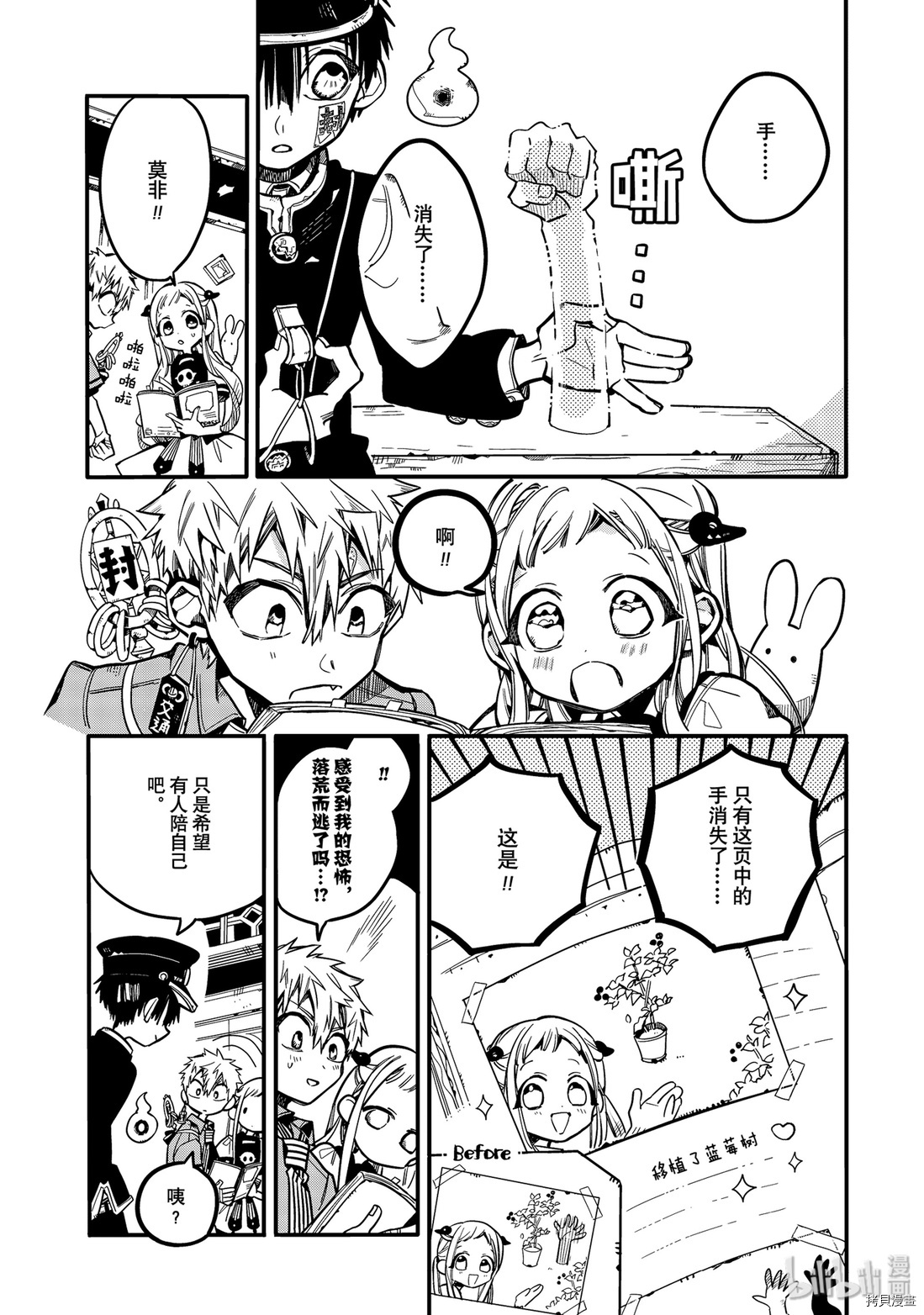 地缚少年花子君[拷贝漫画]韩漫全集-第30話无删减无遮挡章节图片 