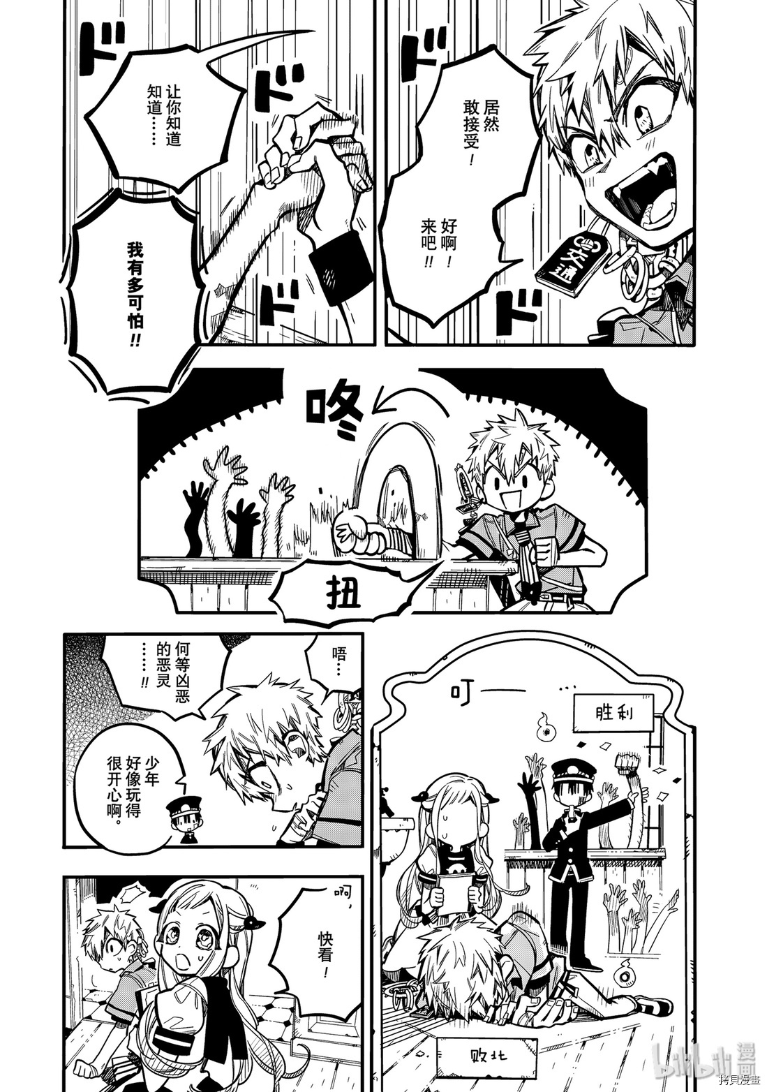 地缚少年花子君[拷贝漫画]韩漫全集-第30話无删减无遮挡章节图片 