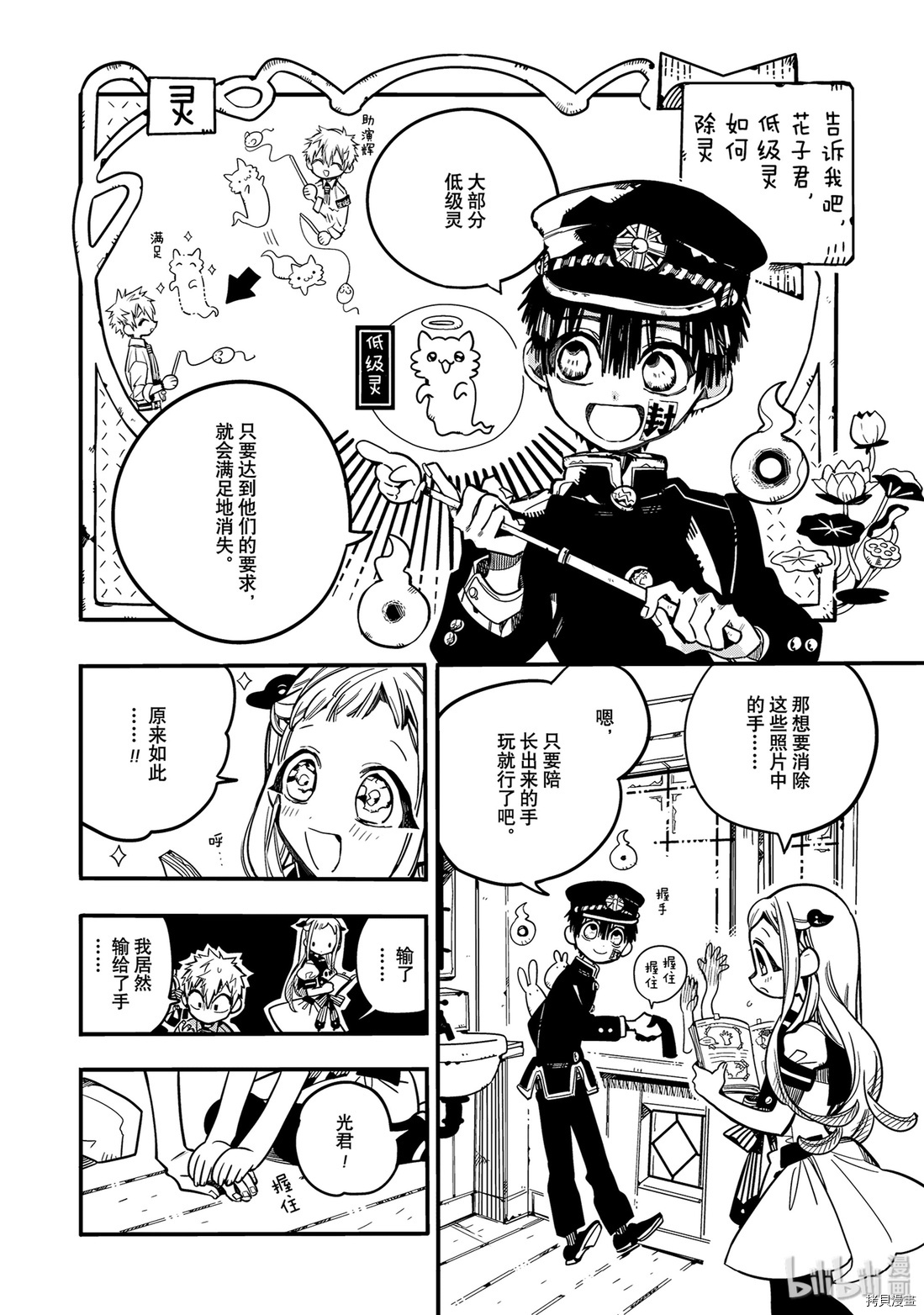 地缚少年花子君[拷贝漫画]韩漫全集-第30話无删减无遮挡章节图片 