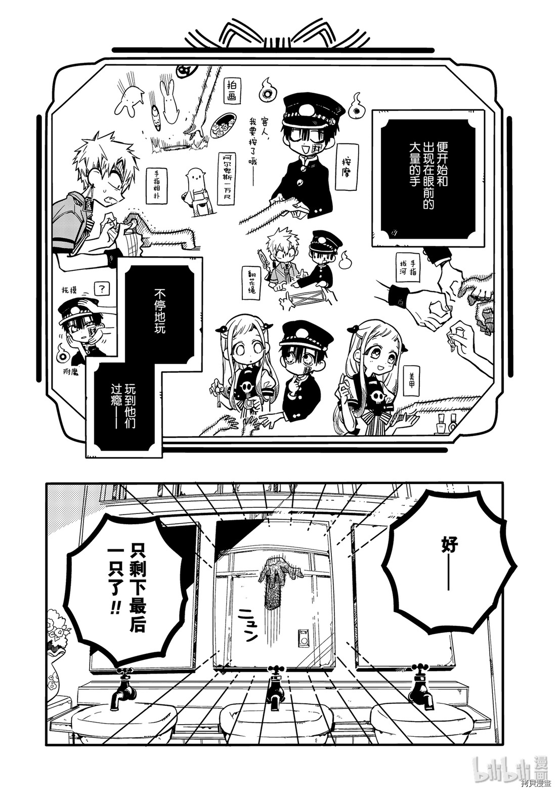地缚少年花子君[拷贝漫画]韩漫全集-第30話无删减无遮挡章节图片 