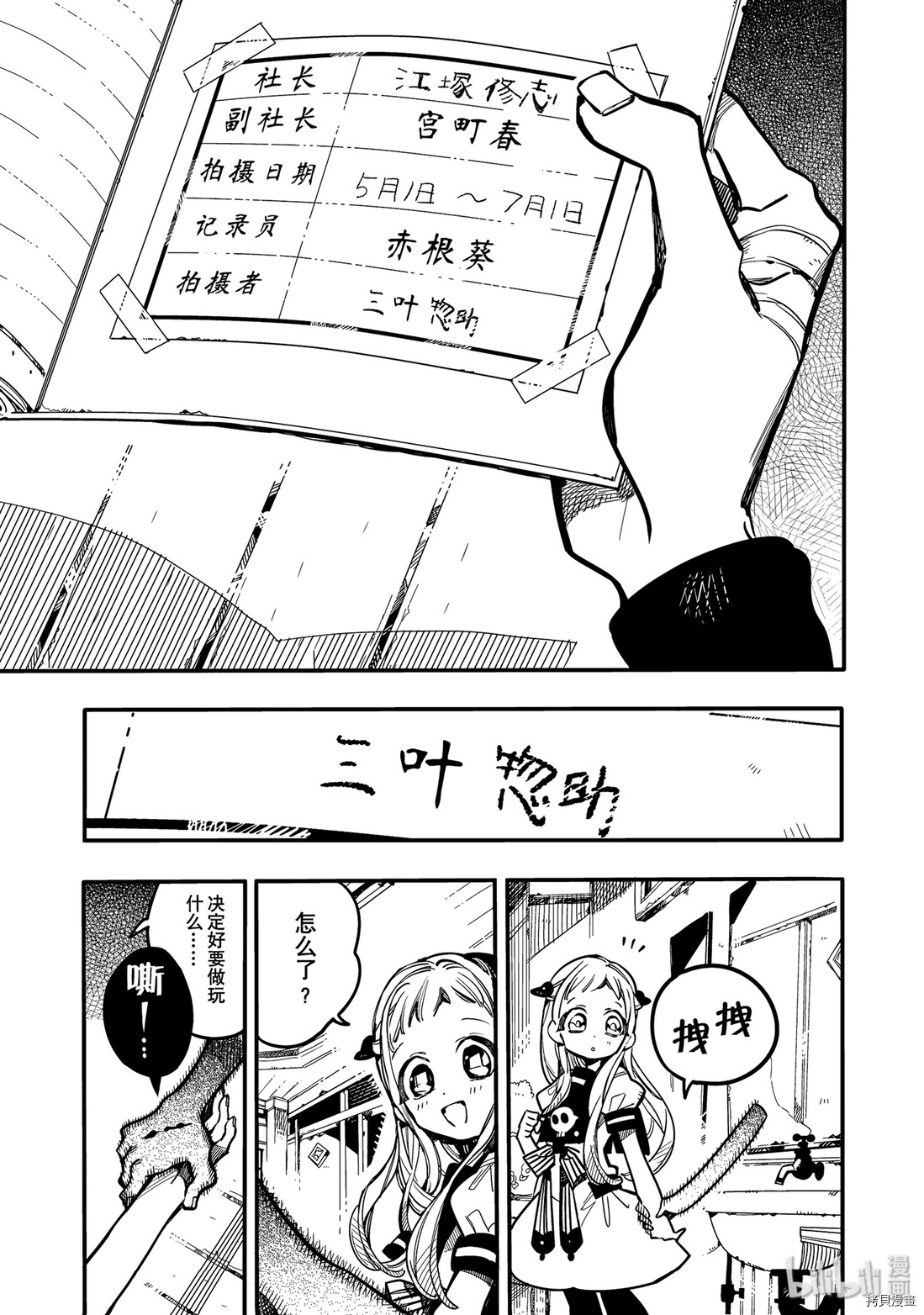 地缚少年花子君[拷贝漫画]韩漫全集-第30話无删减无遮挡章节图片 