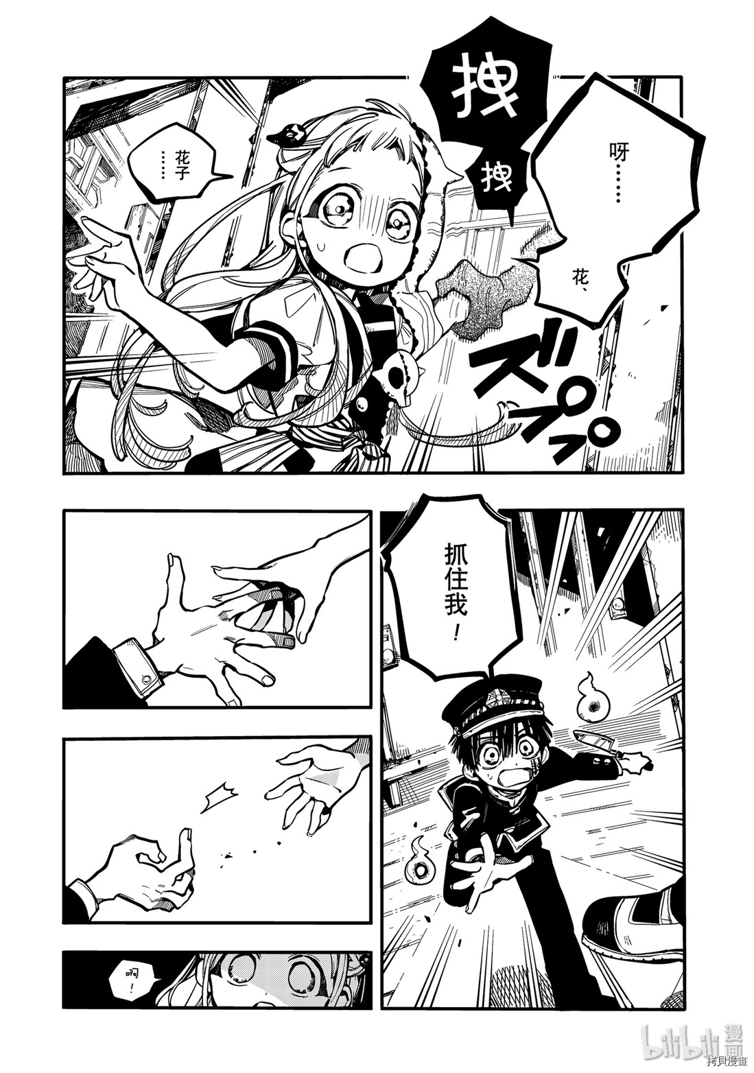 地缚少年花子君[拷贝漫画]韩漫全集-第30話无删减无遮挡章节图片 