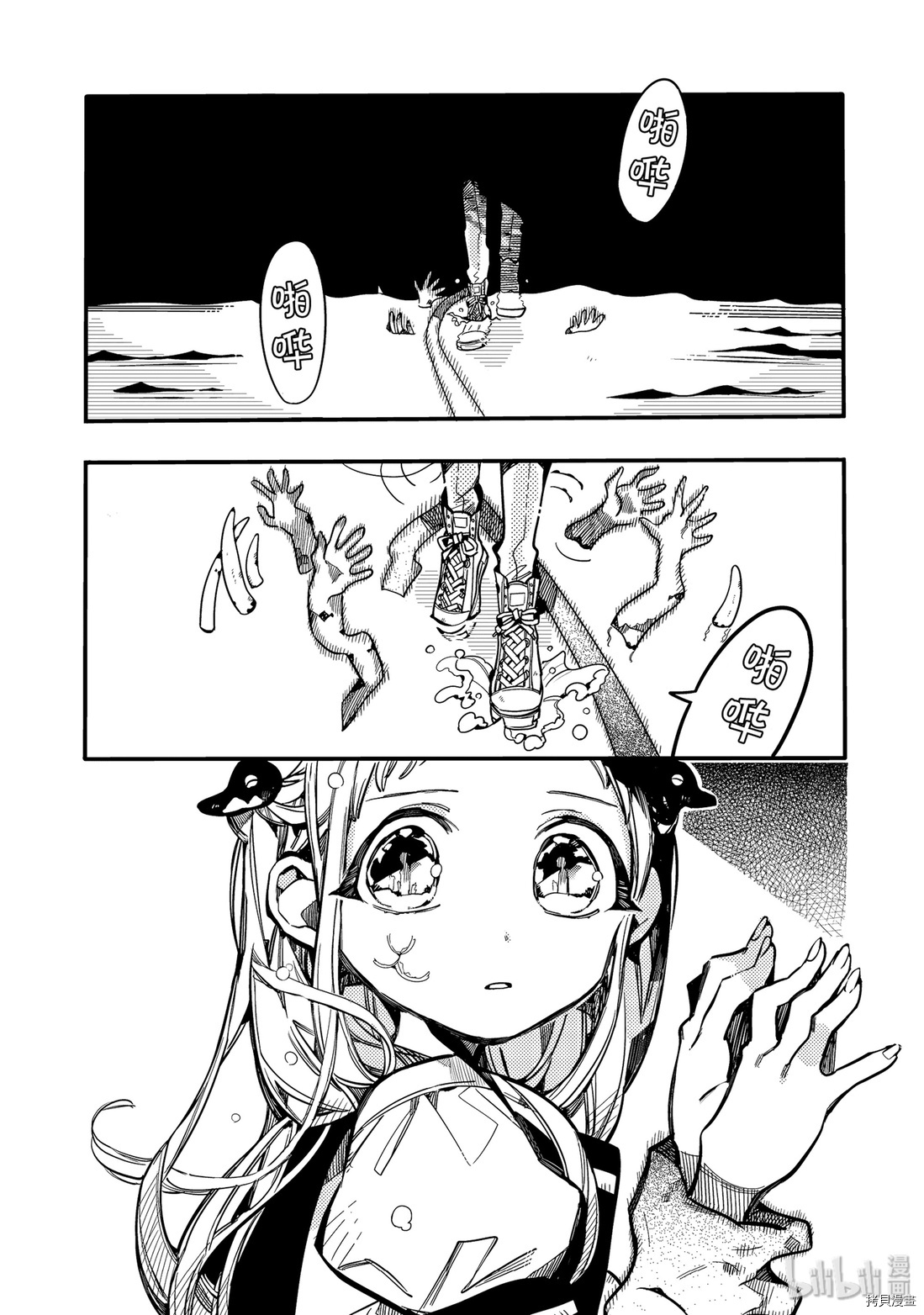 地缚少年花子君[拷贝漫画]韩漫全集-第30話无删减无遮挡章节图片 