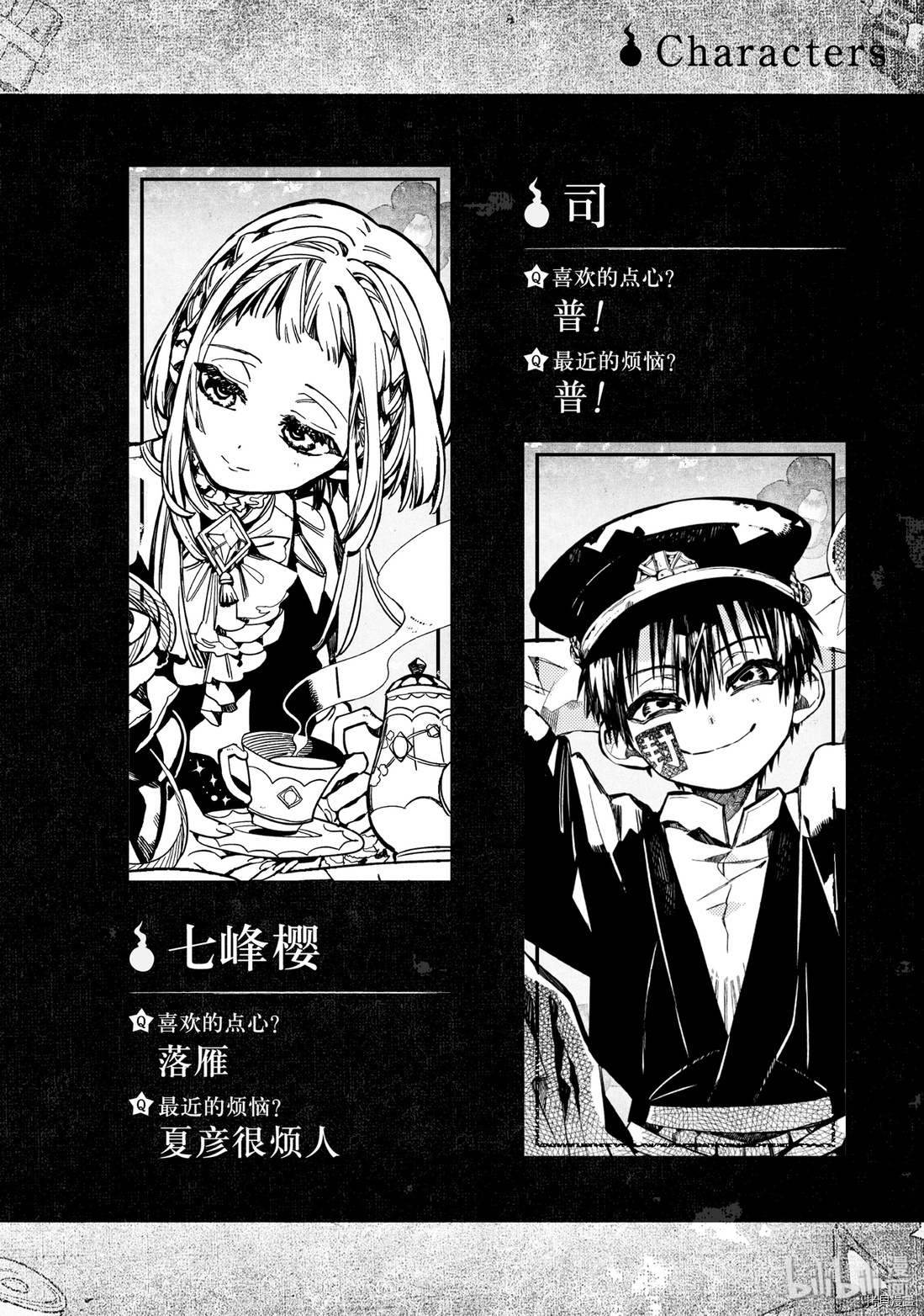 地缚少年花子君[拷贝漫画]韩漫全集-第30話无删减无遮挡章节图片 