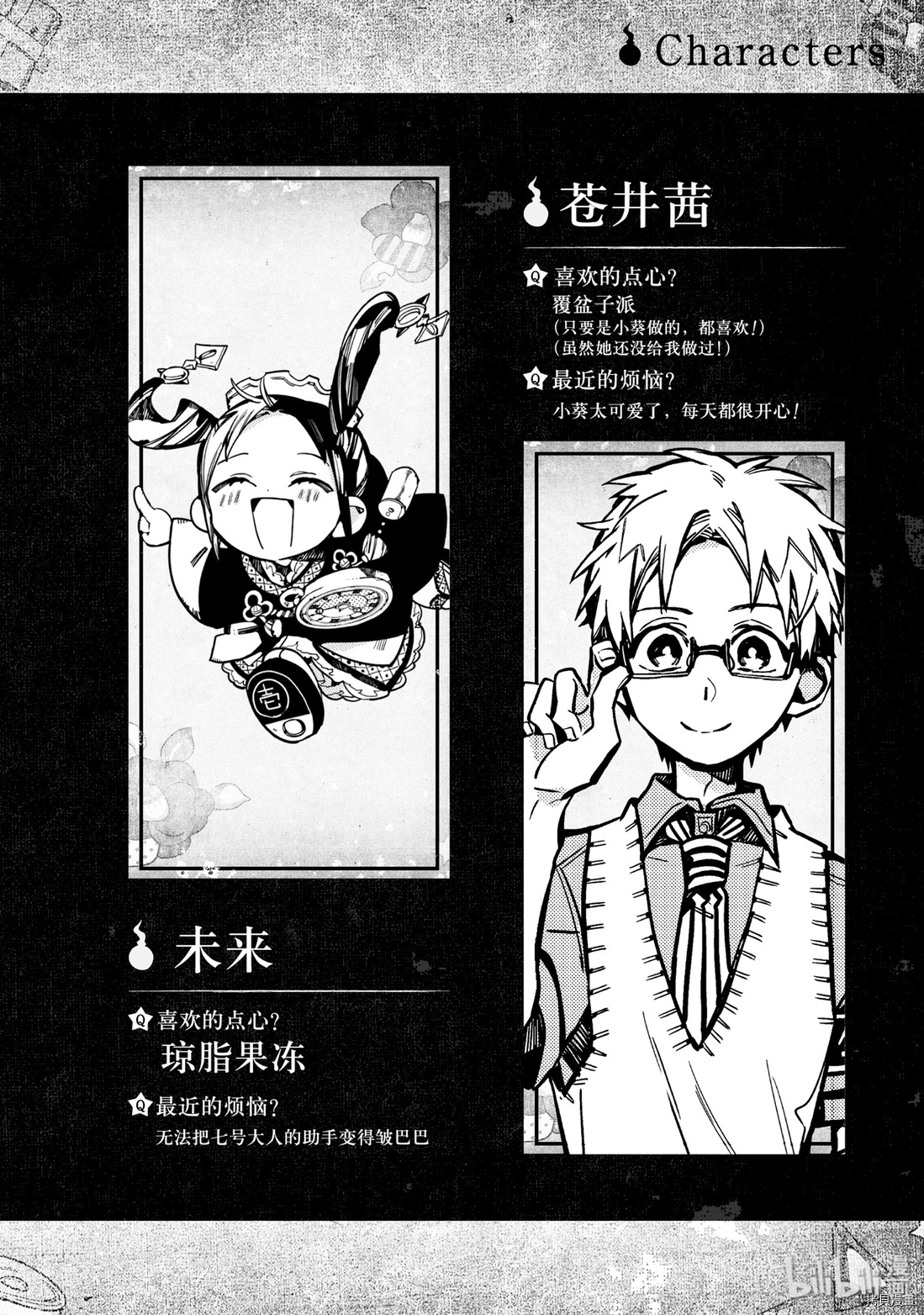 地缚少年花子君[拷贝漫画]韩漫全集-第30話无删减无遮挡章节图片 