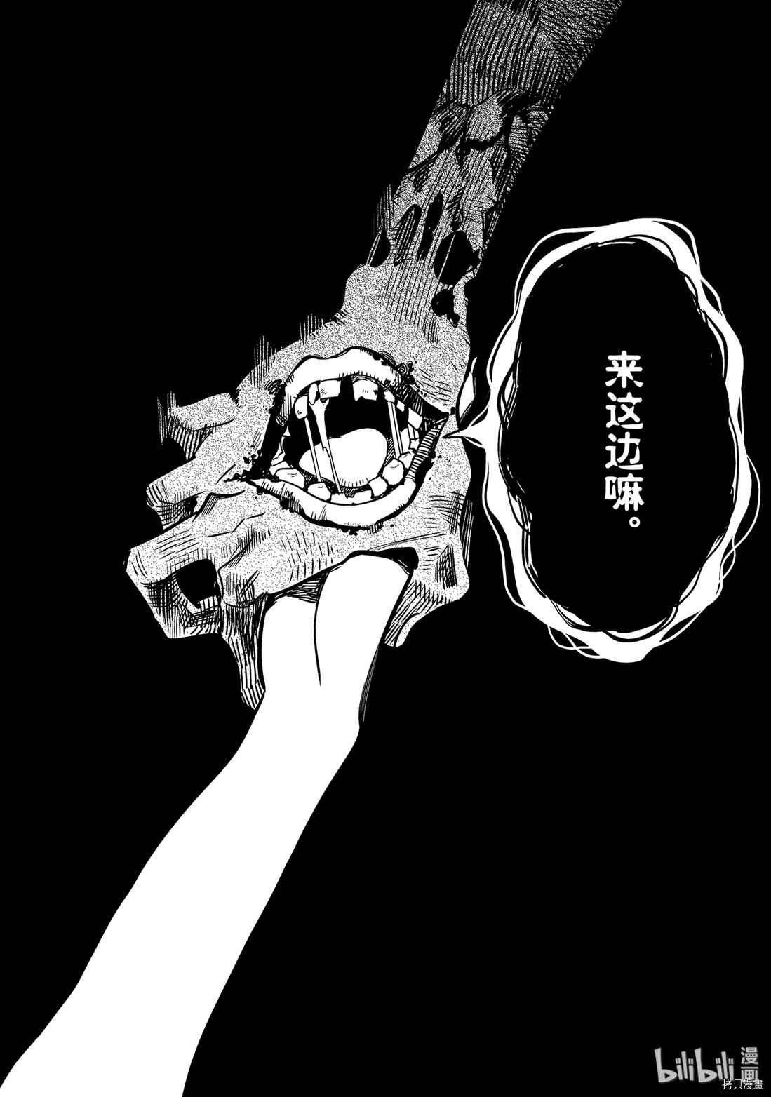 地缚少年花子君[拷贝漫画]韩漫全集-第30話无删减无遮挡章节图片 