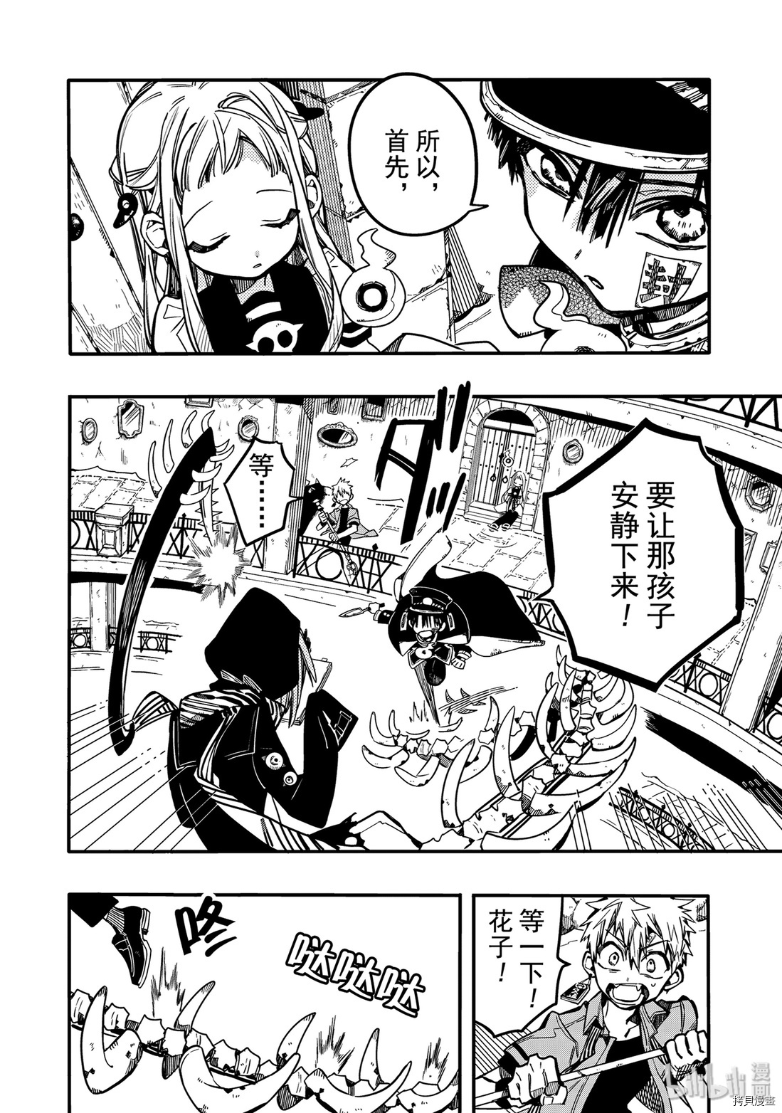 地缚少年花子君[拷贝漫画]韩漫全集-第35話无删减无遮挡章节图片 