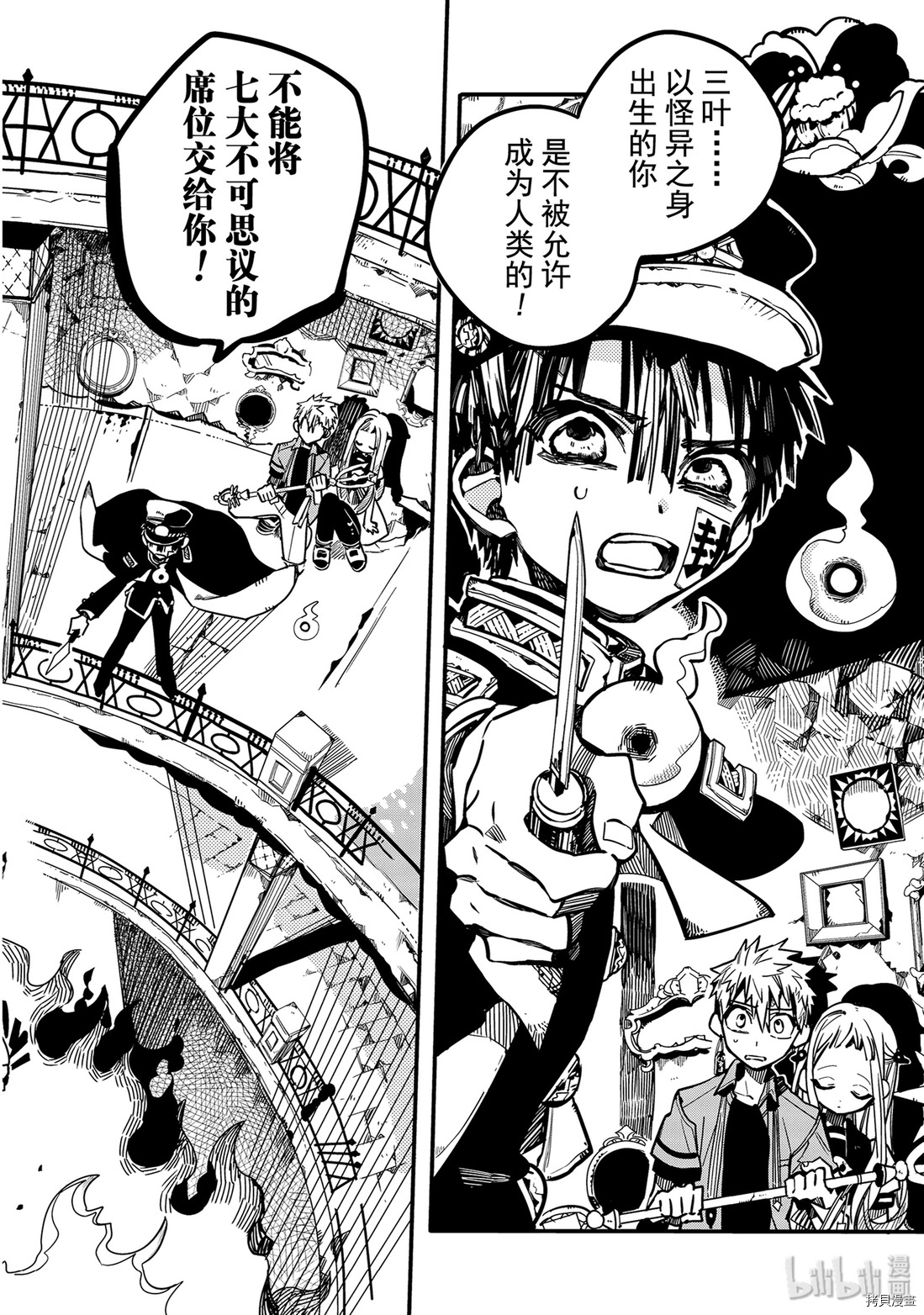 地缚少年花子君[拷贝漫画]韩漫全集-第35話无删减无遮挡章节图片 