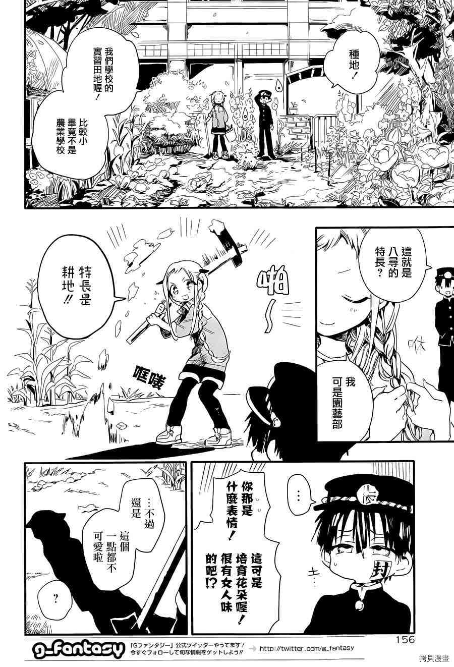 地缚少年花子君[拷贝漫画]韩漫全集-第1話无删减无遮挡章节图片 