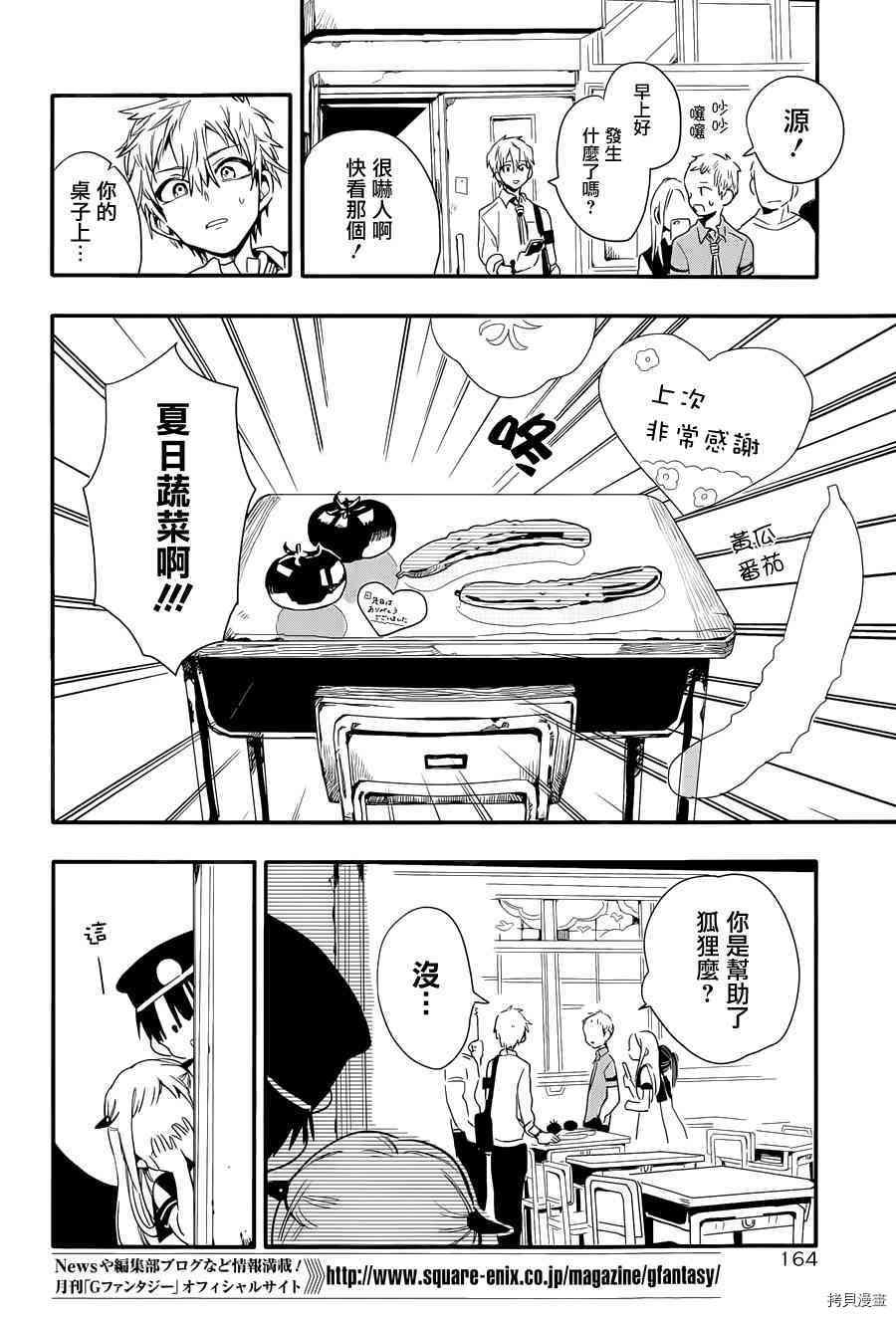 地缚少年花子君[拷贝漫画]韩漫全集-第1話无删减无遮挡章节图片 