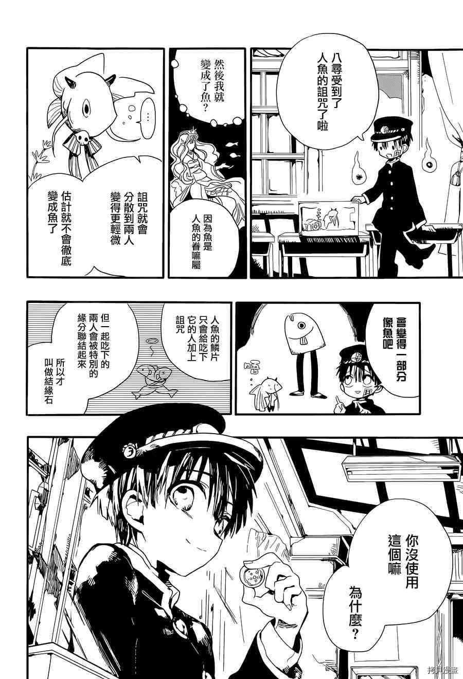 地缚少年花子君[拷贝漫画]韩漫全集-第1話无删减无遮挡章节图片 
