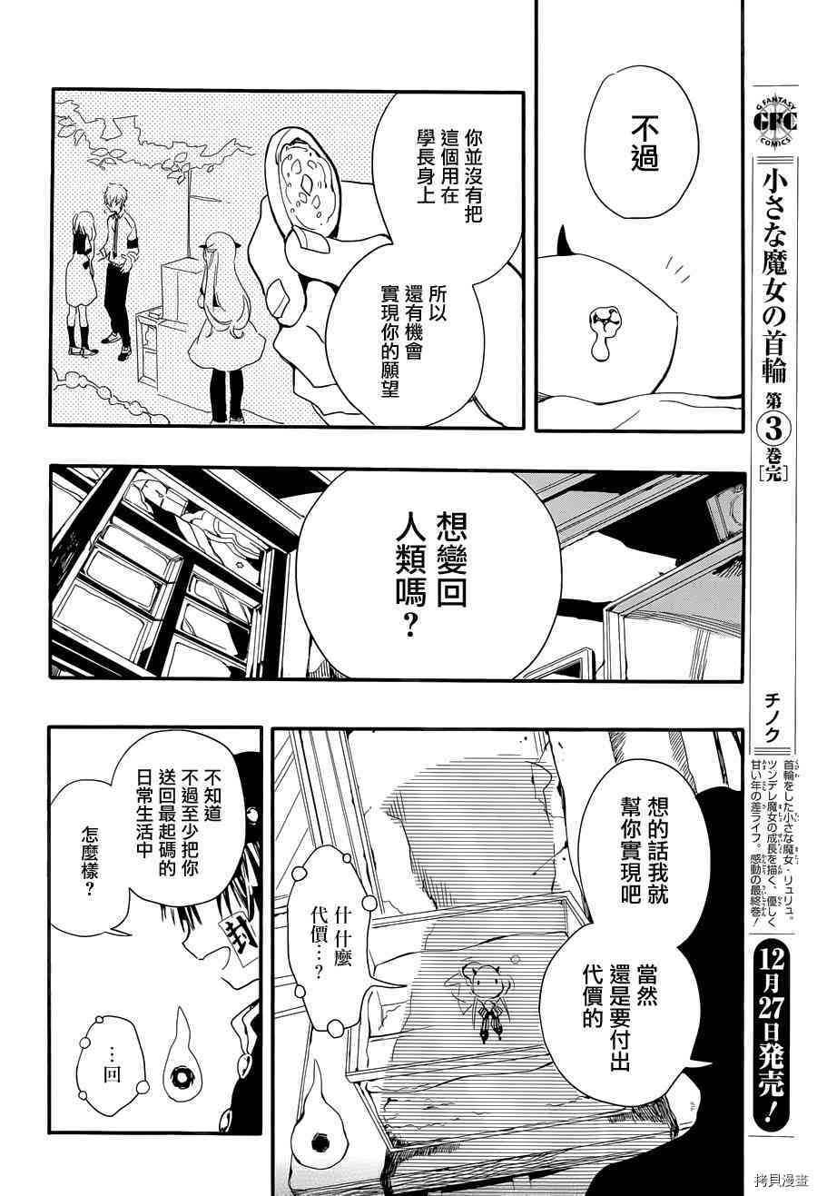 地缚少年花子君[拷贝漫画]韩漫全集-第1話无删减无遮挡章节图片 