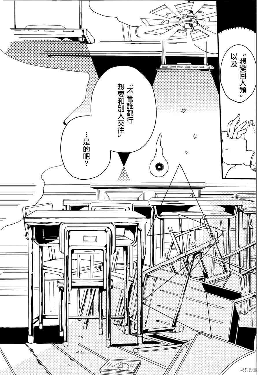 地缚少年花子君[拷贝漫画]韩漫全集-第1話无删减无遮挡章节图片 
