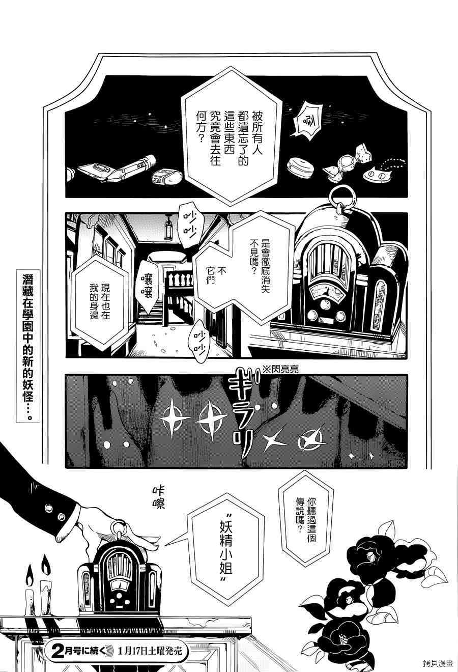 地缚少年花子君[拷贝漫画]韩漫全集-第1話无删减无遮挡章节图片 