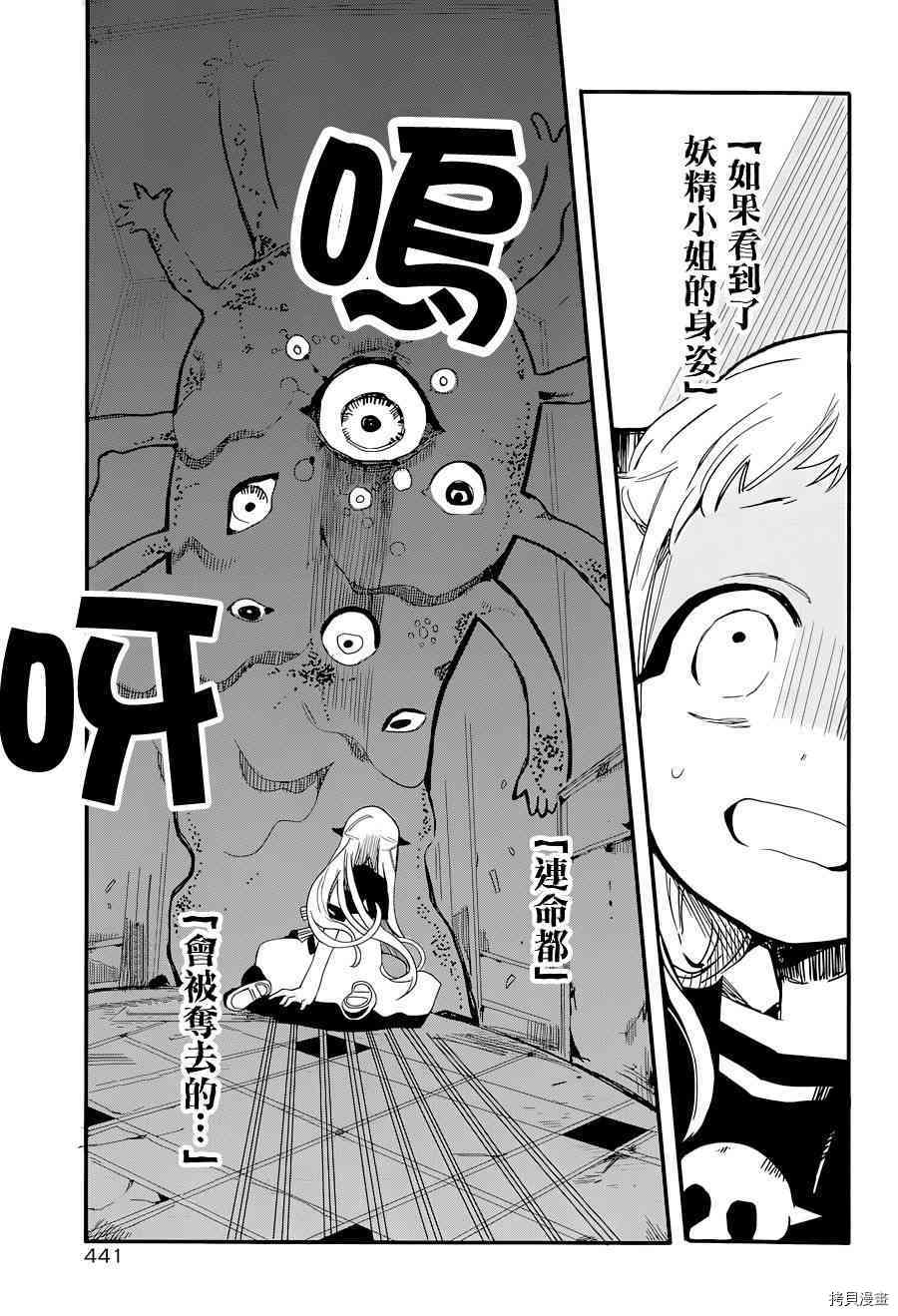 地缚少年花子君[拷贝漫画]韩漫全集-第2話无删减无遮挡章节图片 