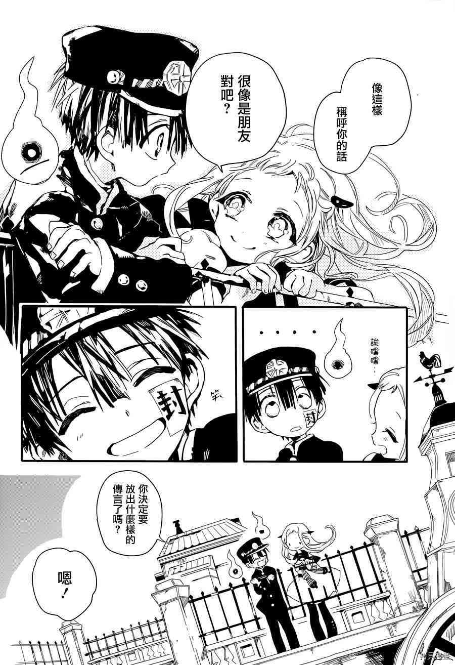 地缚少年花子君[拷贝漫画]韩漫全集-第2話无删减无遮挡章节图片 