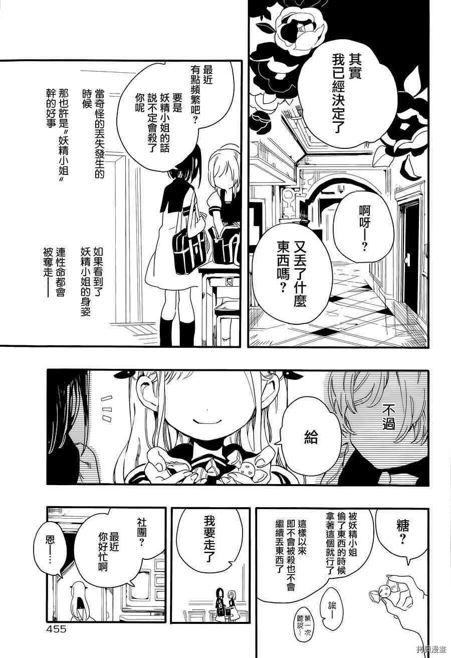 地缚少年花子君[拷贝漫画]韩漫全集-第2話无删减无遮挡章节图片 