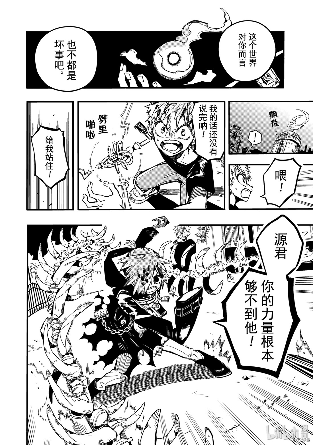 地缚少年花子君[拷贝漫画]韩漫全集-第50話无删减无遮挡章节图片 