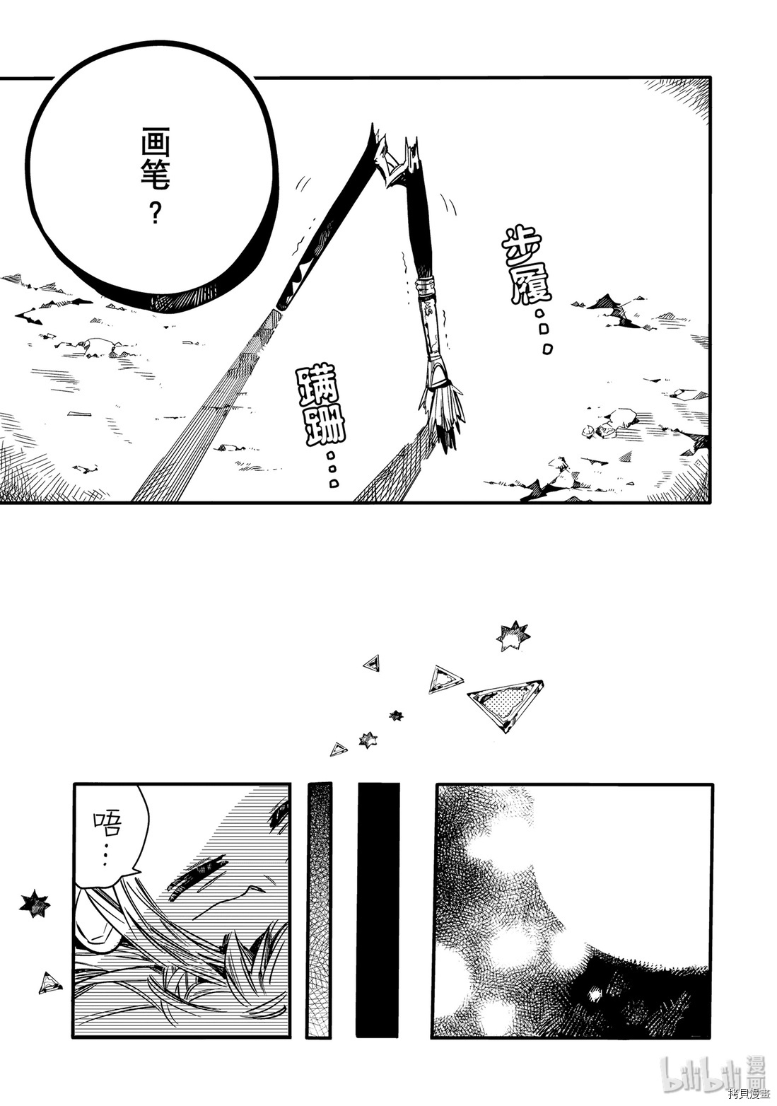 地缚少年花子君[拷贝漫画]韩漫全集-第52話无删减无遮挡章节图片 