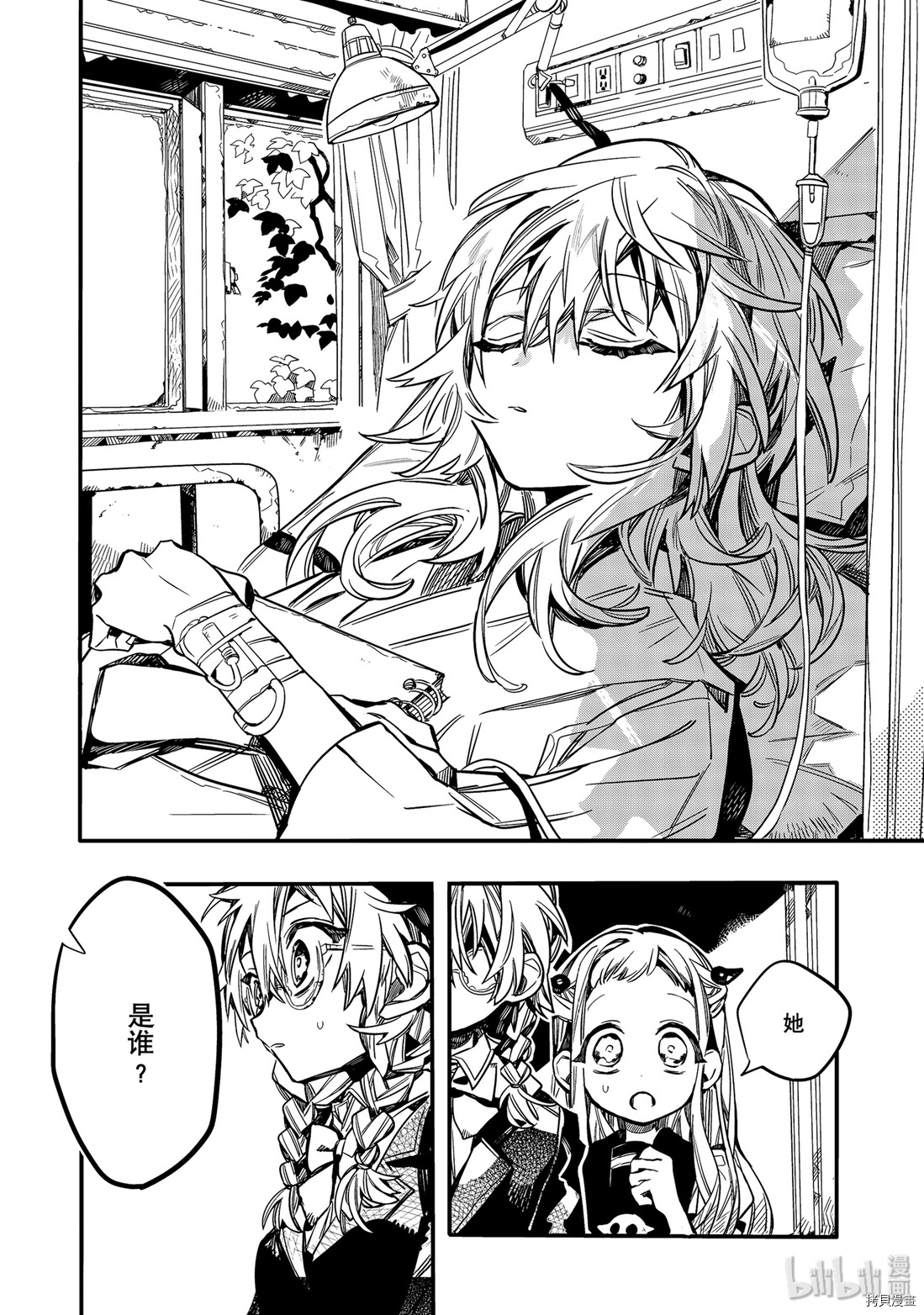 地缚少年花子君[拷贝漫画]韩漫全集-第52話无删减无遮挡章节图片 