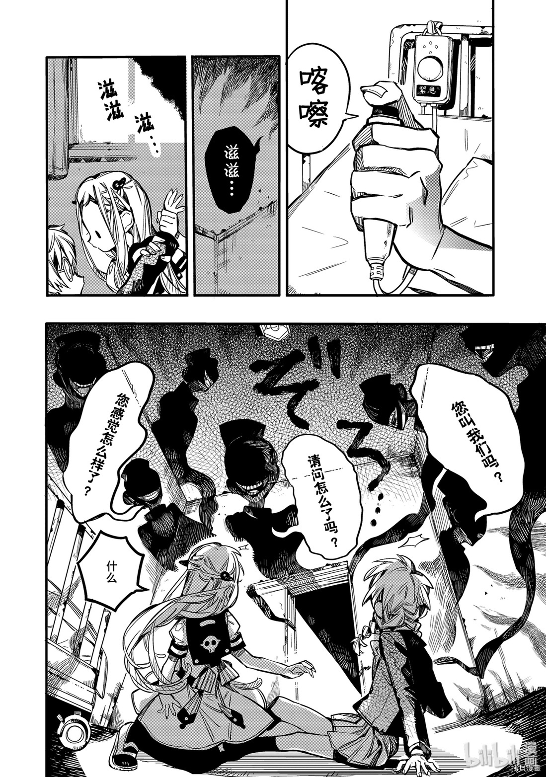 地缚少年花子君[拷贝漫画]韩漫全集-第53話无删减无遮挡章节图片 